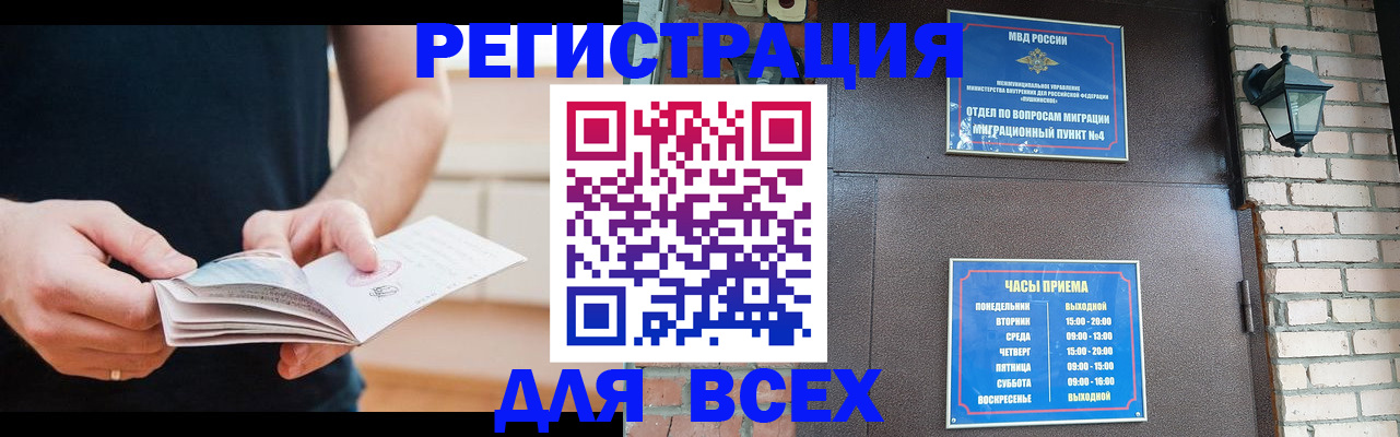 временная регистрация адрес в Грязовце