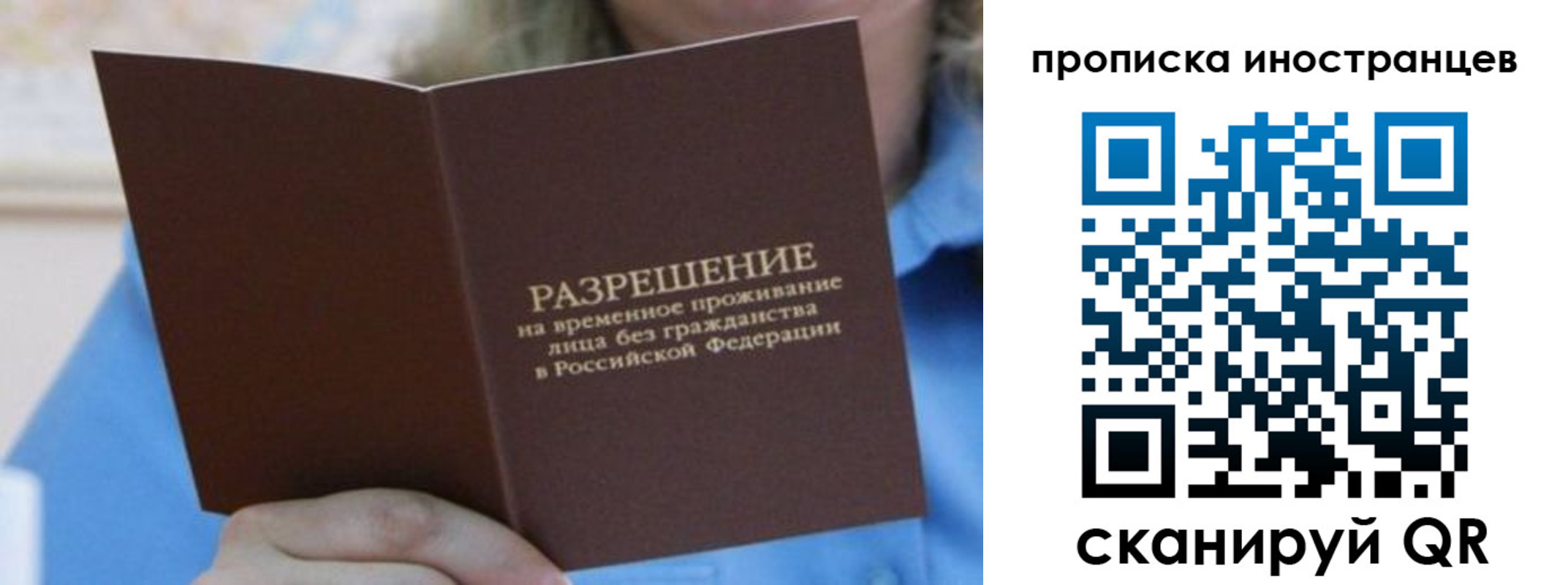 временная регистрация для всех в Грязовце