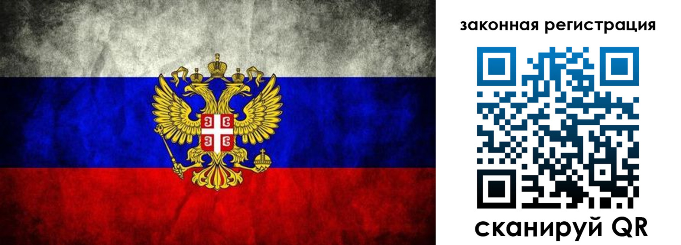прописка для школы в Грязовце
