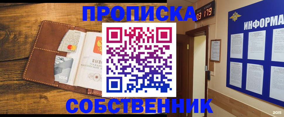 временная регистрация законно в Грязовце