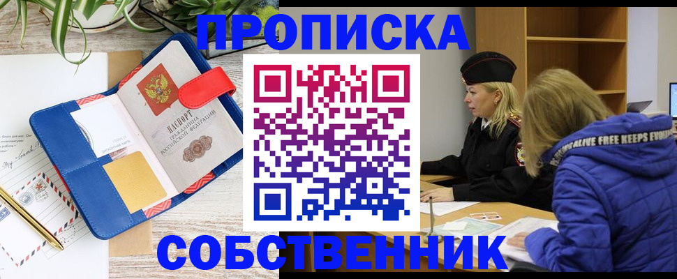 временная регистрация купить в Грязовце