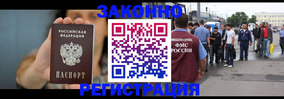 регистрация в Грязовце