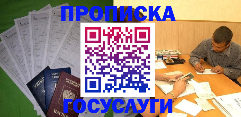 временная регистрация законно в Грязовце