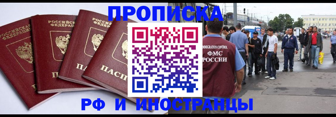 прописка для кредита в Грязовце